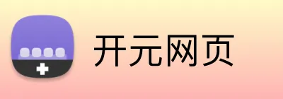 开元网页 logo